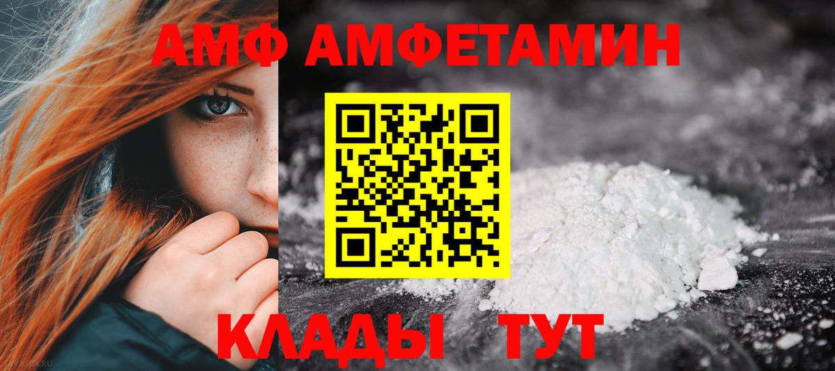 Амфетамин Premium Сафоново