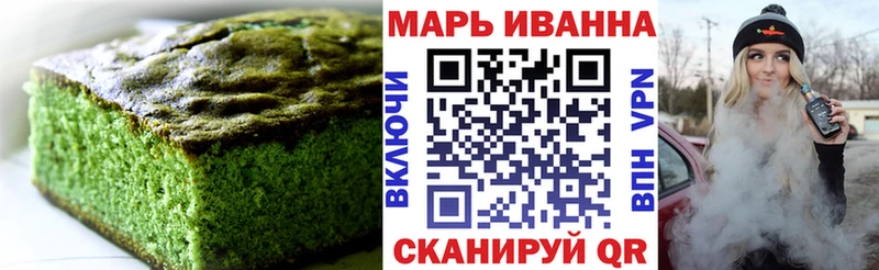 Печенье с ТГК марихуана  Сафоново 