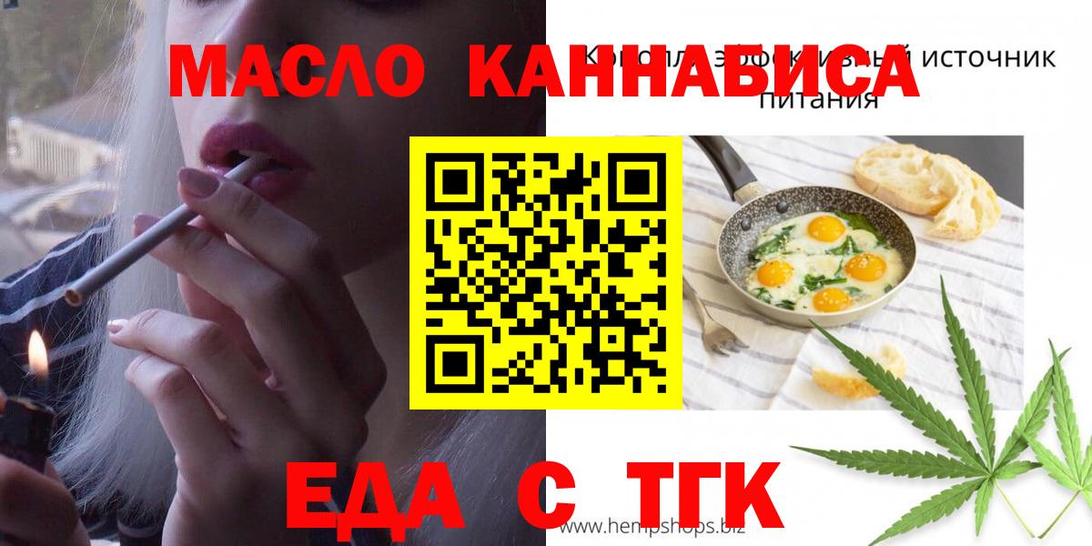 Cannafood конопля  Вход с VPN  Сафоново 