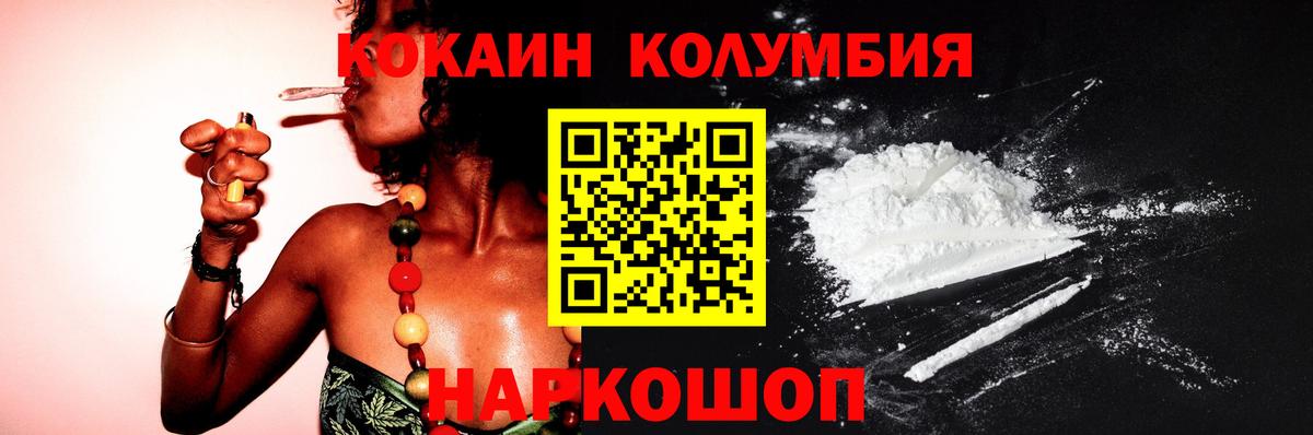 Сафоново  Cocaine Боливия  Cocaine  Вход с VPN 