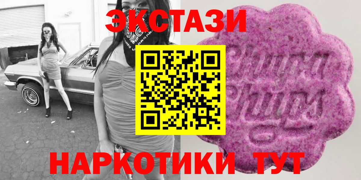 ЭКСТАЗИ 280 MDMA Сафоново