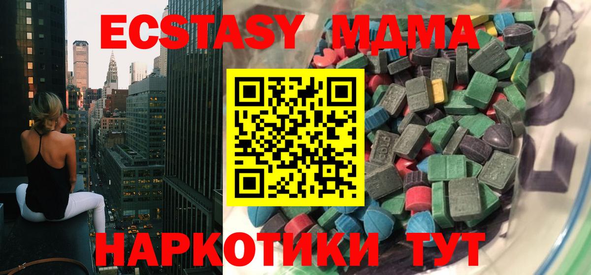 Экстази  Ecstasy таблы  Вход с VPN  Сафоново 