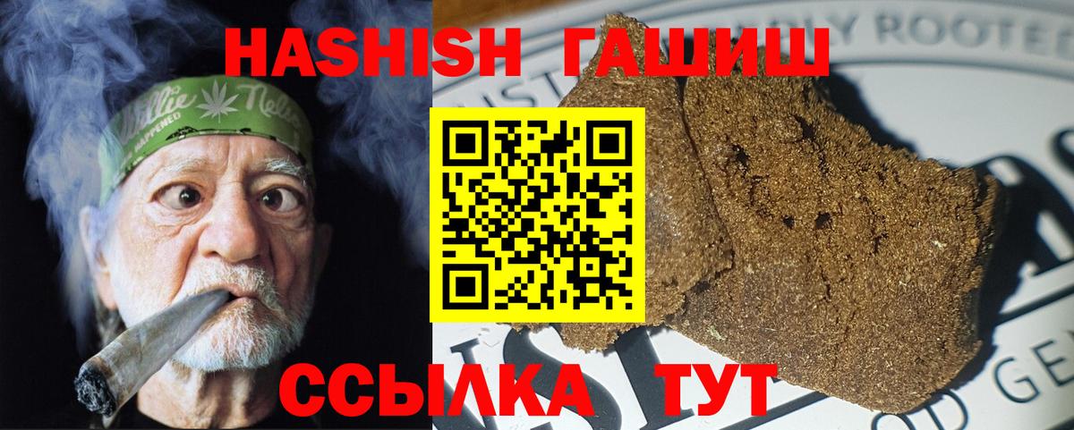 Гашиш  ГАШИШ индика сатива  Вход с VPN  Сафоново 