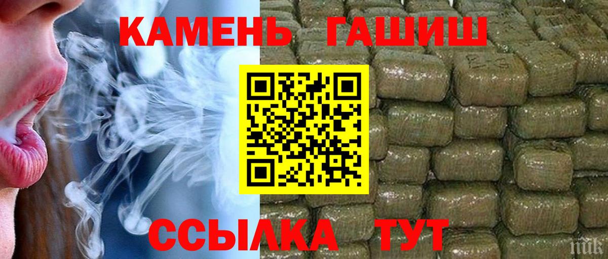 ГАШИШ hashish Сафоново