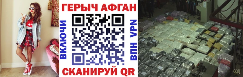 ГЕРОИН хмурый  Сафоново 