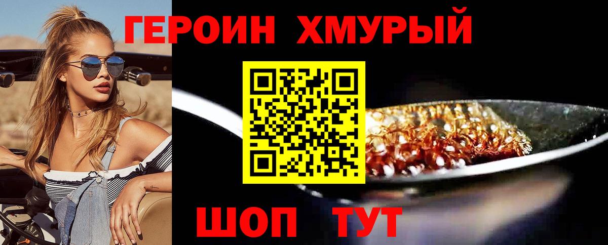 Сафоново  ГЕРОИН Афган  Вход с VPN 