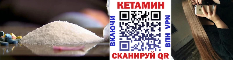 где купить наркоту  Сафоново  КЕТАМИН VHQ 