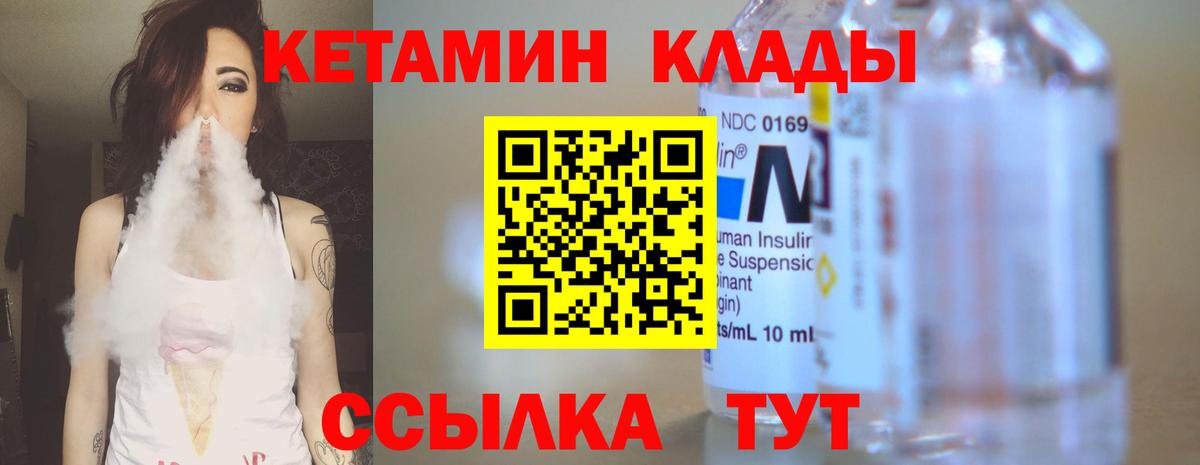 КЕТАМИН ketamine  КЕТАМИН VHQ  Сафоново  hydra маркетплейс  Вход с VPN 