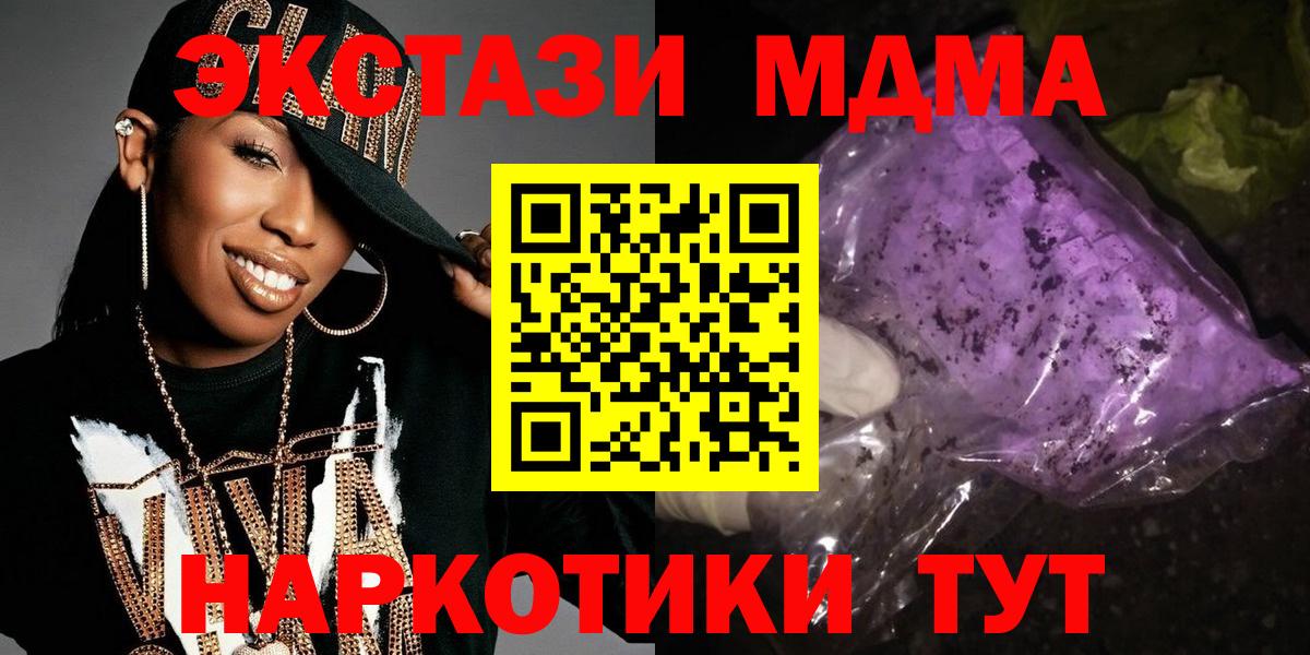 МДМА Molly  MDMA VHQ  Вход с VPN  MDMA  Сафоново 