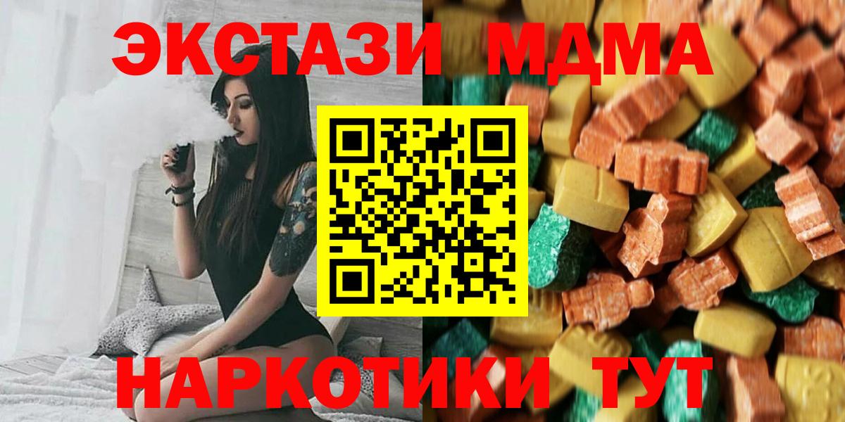 МДМА crystal Сафоново