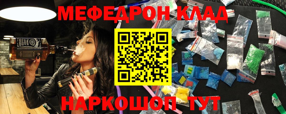 Меф мяу мяу кристаллы Сафоново