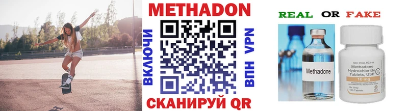 Метадон белоснежный Сафоново