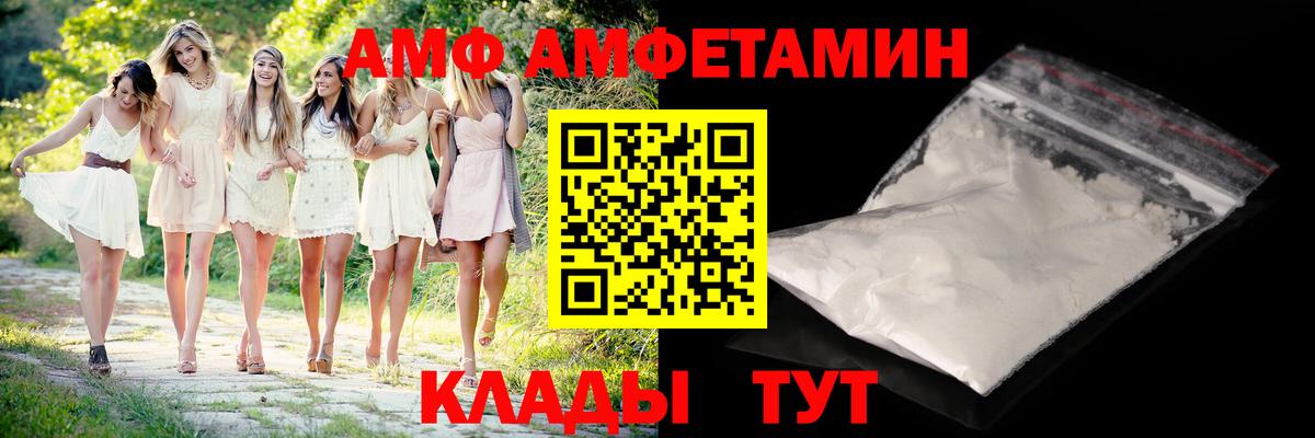 МЕТАМФЕТАМИН винт Сафоново