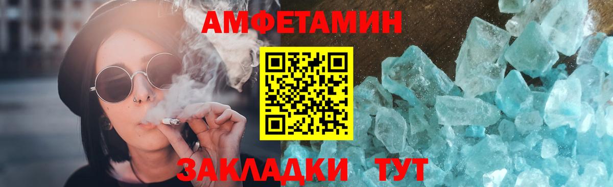Первитин кристалл  Метамфетамин  Вход с VPN  Сафоново  Первитин кристалл 