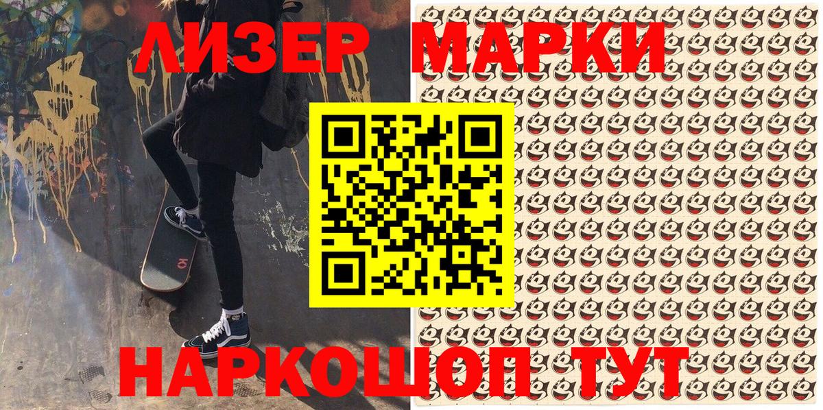 Сафоново  Марки 25I-NBOMe 1500мкг  Вход с VPN  Марки 25I-NBOMe 1500мкг 